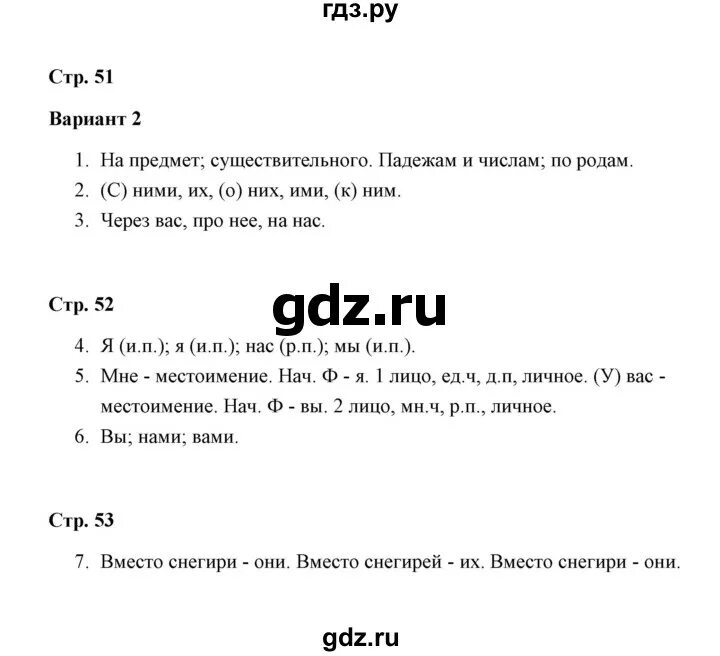 Тема 11 местоимение вариант 2. Тема номер 11 местоимение вариант 2. Pronouns variant 1 ответы Test.