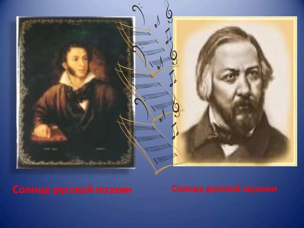 Солнце композитор. Русская природа в романсах русских композиторов. кроссворд образы романсов и песен русских композиторов.