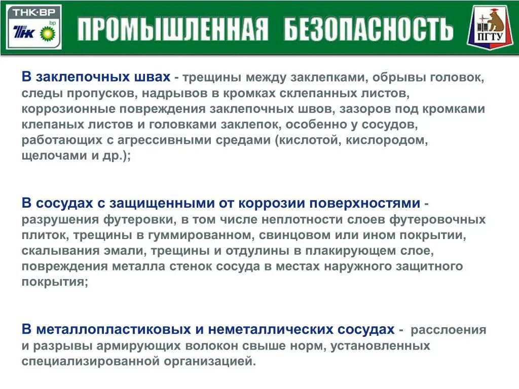 Проверка сосудов работающих под давлением. Оснащение сосудов работающих под давлением. Сосуды под давлением Промышленная безопасность категория. Эксплуатация сосудов работающих под давлением. Порядок регистрации сосудов работающих под давлением.