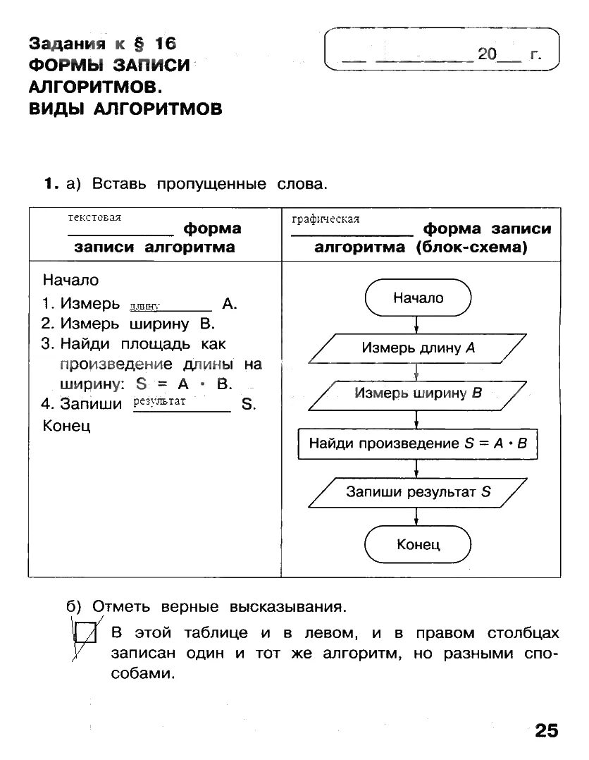 Практические работы по информатике 4 класс. Информатика 4 класс рабочая тетрадь 2 часть Матвеева гдз. Гдз по информатике 4 класс рабочая тетрадь Матвеева 2 часть ответы. Гдз Информатика 4 класс рабочая тетрадь 2 часть Матвеева Челак. Гдз по информатике 4 класс рабочая тетрадь Матвеева.