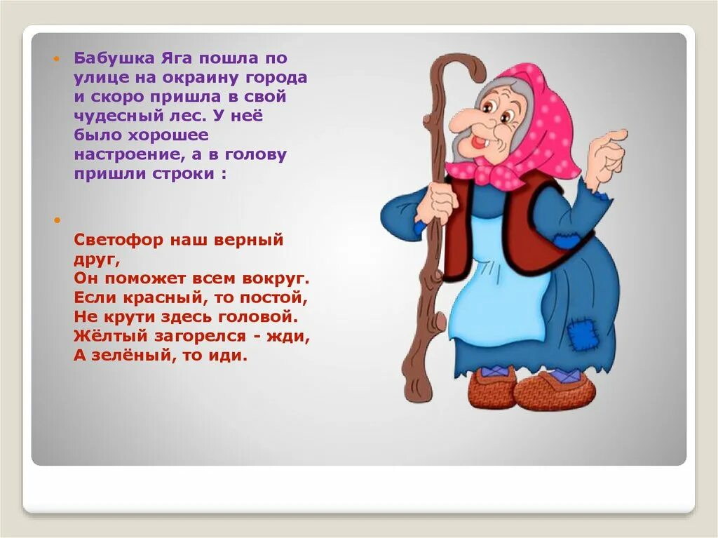 Сценки про бабок. Поздравления от бабы яги на юбилей. Стих про бабу Ягу. Пожелания от бабы яги на юбилей. Смешное поздравление от бабы яги.