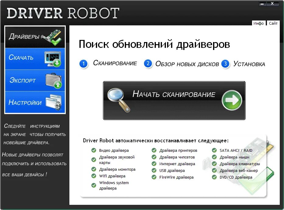 Iobit driver booster pro. Driver booster. Код лицензии driver booster. Данный драйвер. Mt65xx android phone.