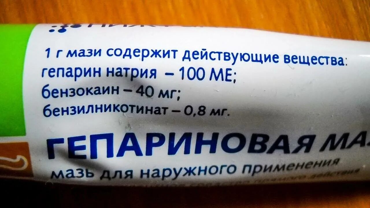 Мази содержащие