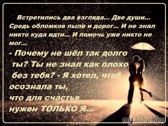 идём свадба зделаем без зивити тел. влюбленные в небо. навстречу любви. люди на небесах. цитаты о родственных душах.