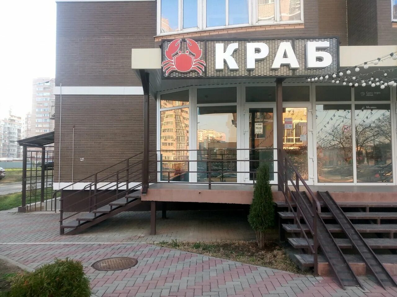 Роял краб