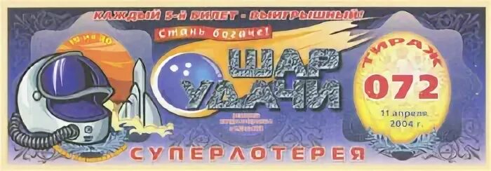 Тираж 18 августа 2024