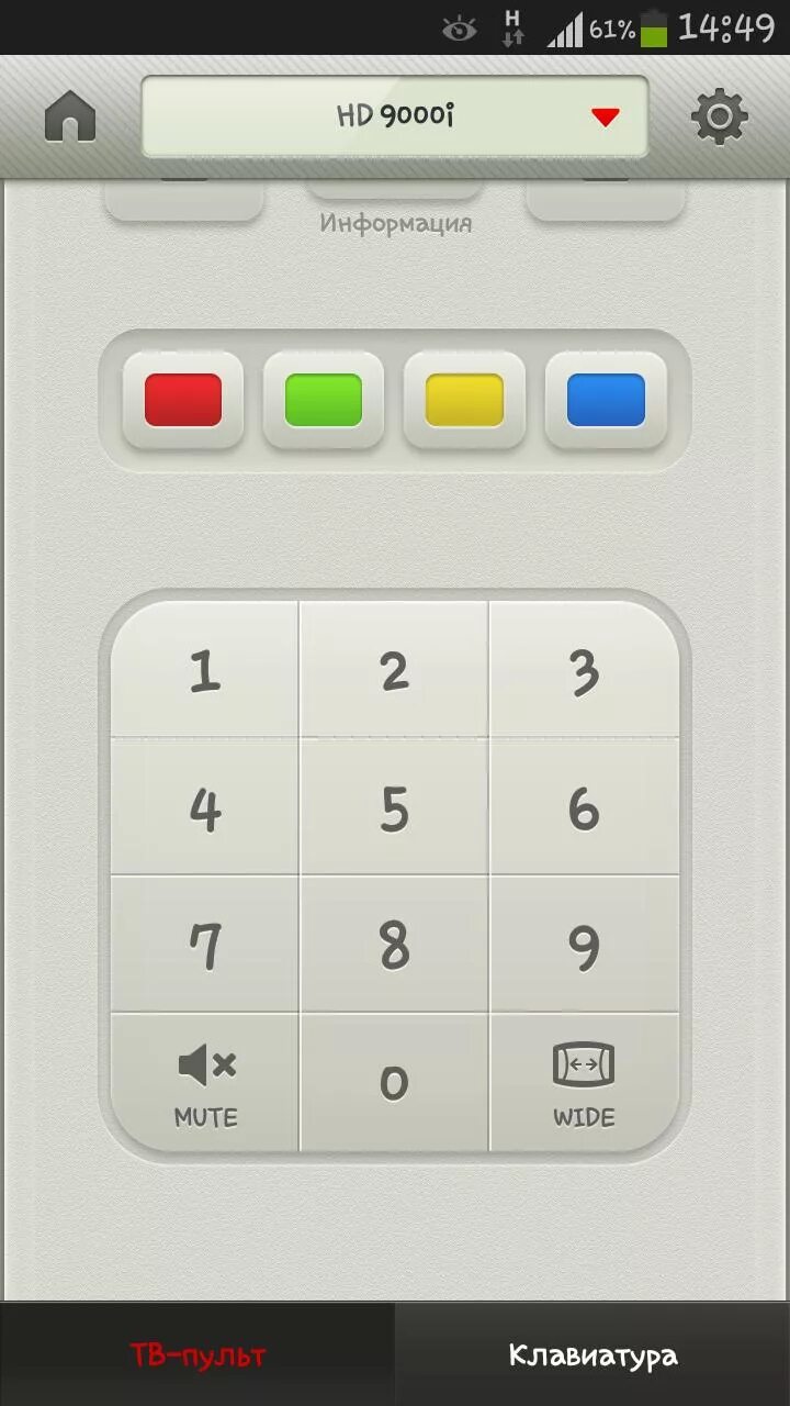 Приложение дом пульт. Дом ру 9000. TV пульт приложение. Humax 9000i. Программа для управления телевизором с телефона.