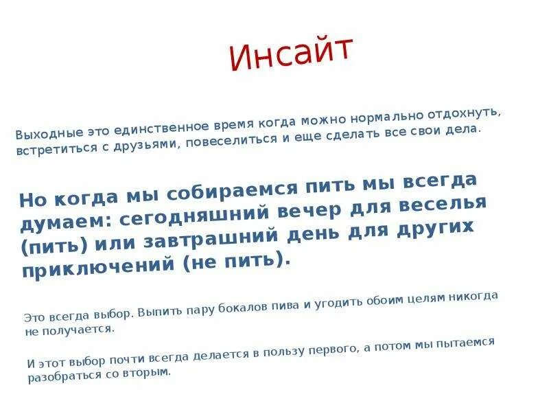 Инсайт примеры. Инсайт. Полезные инсайты. Инсайт дня пример. Что такое инсайты простыми словами примеры.