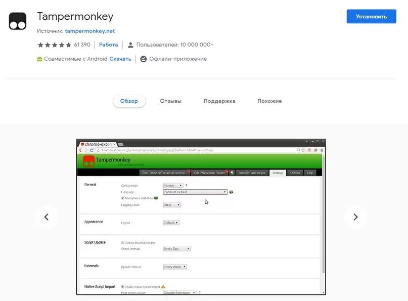 Расширение Tampermonkey. Tampermonkey что это за программа. Tampermonkey scripts. Tampermonkey отзывы. Ru adlist fixes