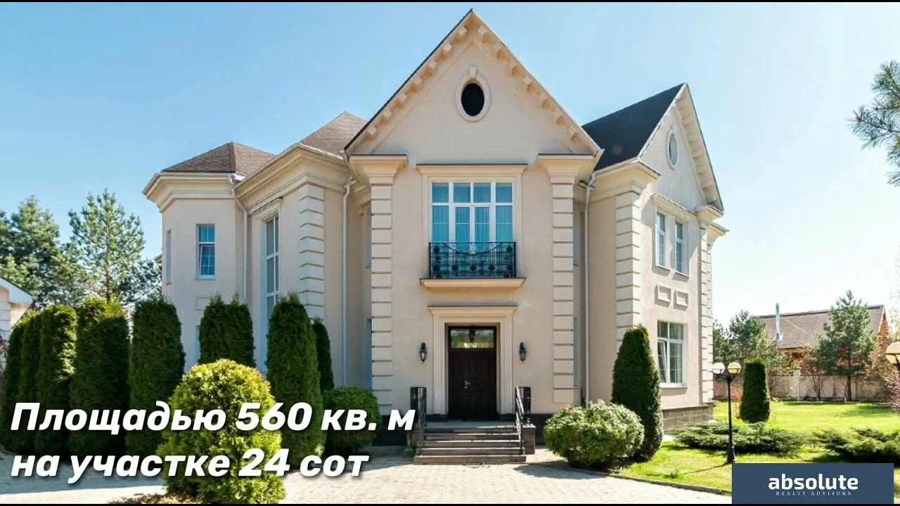 Тсн дом 2. Тсн успенское. дом 600 м2. молоденово.