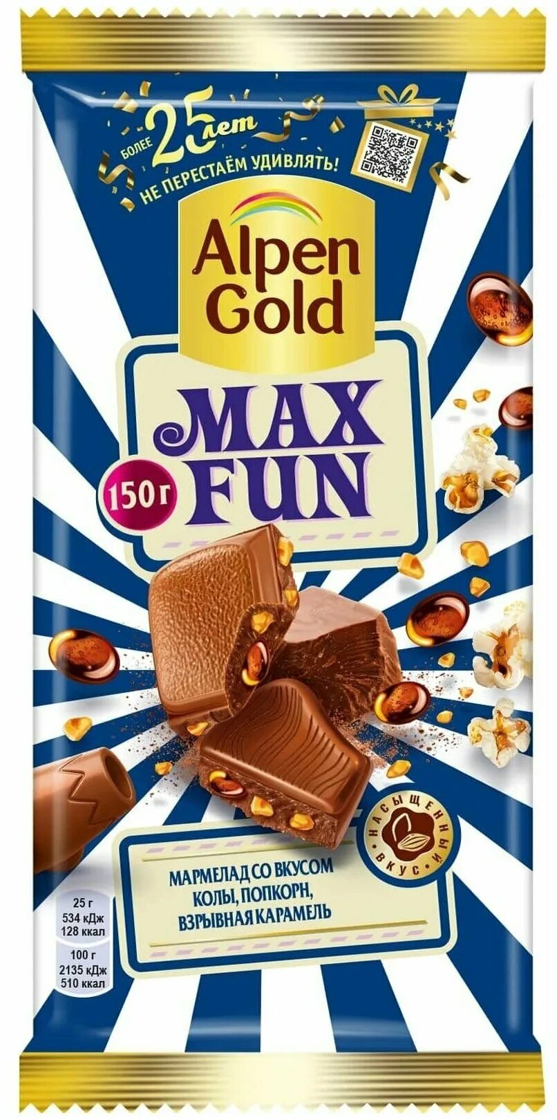 шоколад альпен голд max fun, взрывная карамель, 160 г. Alpen gold max fun. Alpen gold max fun. шоколад альпен гольд макс с взрывной карамелью. шоколад alpen gold максфан 150.