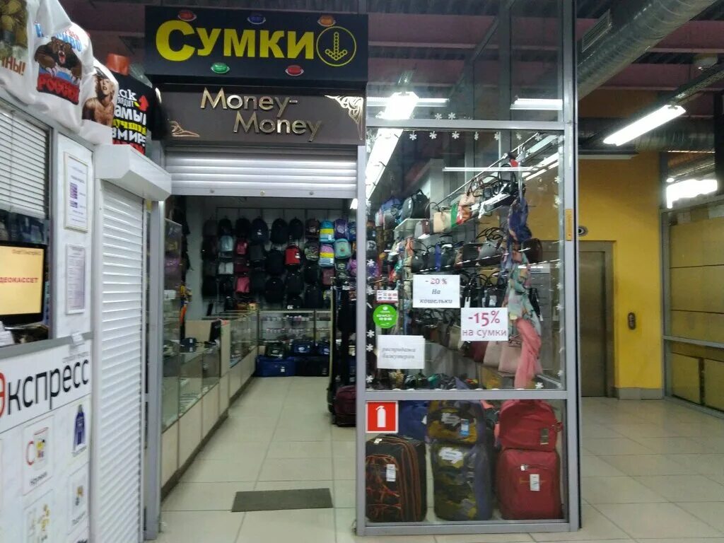 Магазин мани мани. Магазин мани мани. Проспект станке димитрова 75 тц домино. Мани шоп займ. Зип hella internet money.