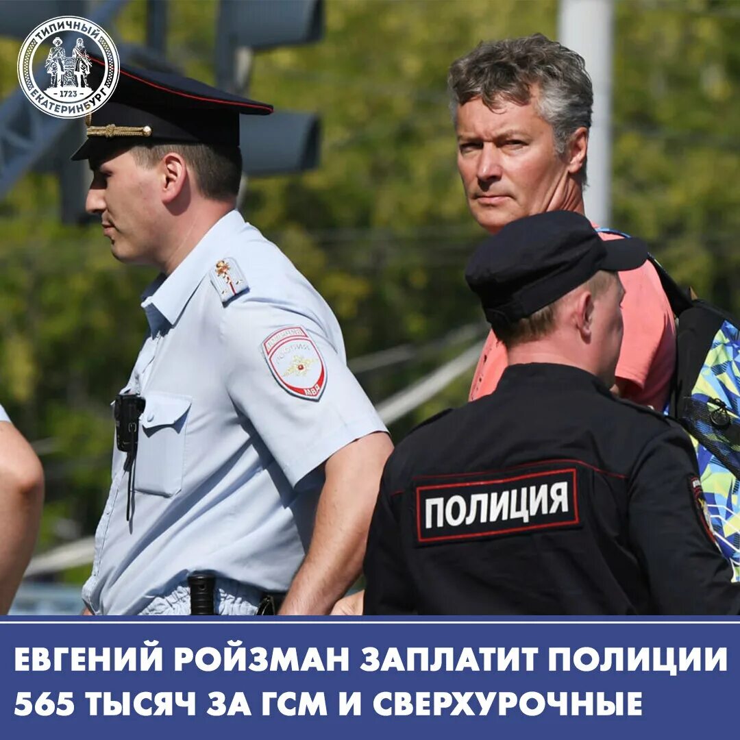 Полиция будет платить. Полиция будет платить. Полицейские миротворцы. Диплом полиция. Полиция будет платить.