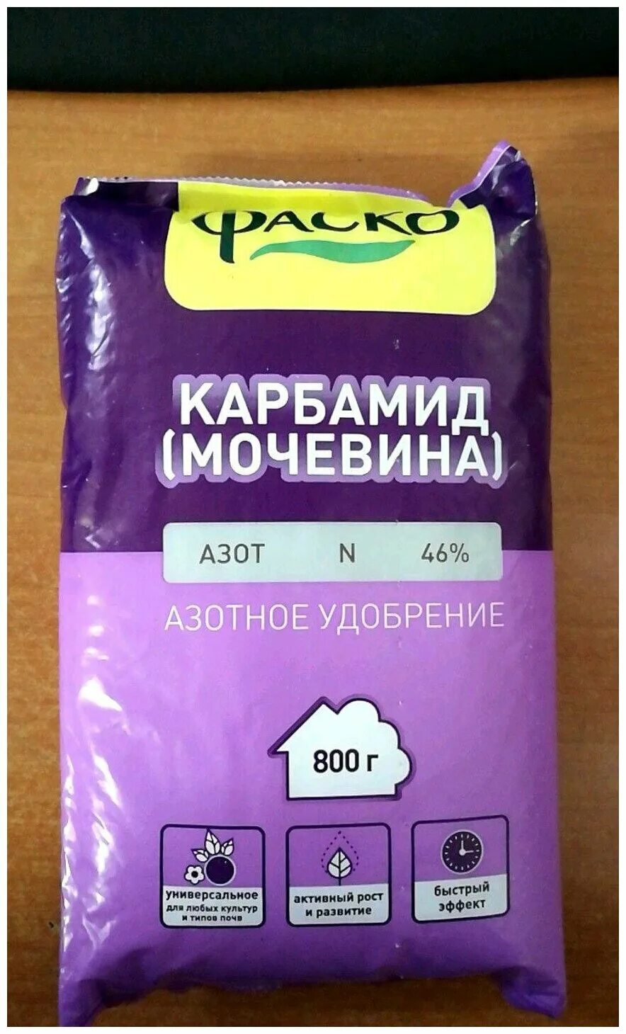 Мочевина удобрение для чего применяется. Удобрение карбамид мочевина. Удобрение сухое Фаско карбамид минеральное 0,8 кг. Карбамид азотное удобрение. Мочевина 0.8кг(карбамид)Фаско.