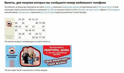 Узнать код выигрыша