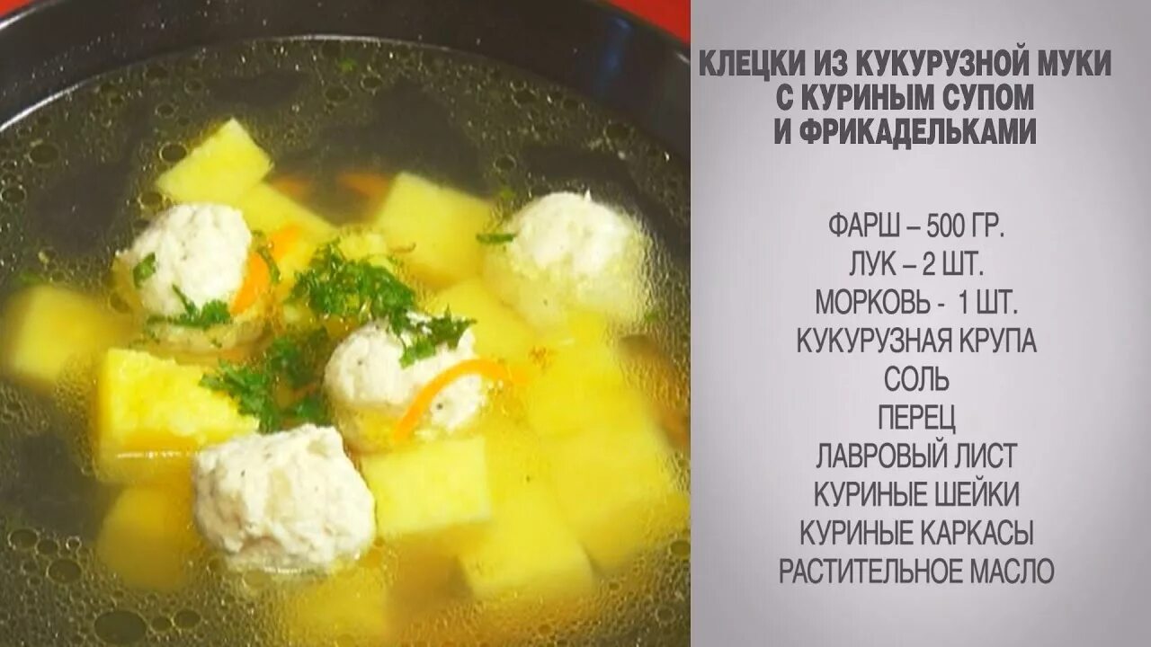 Клецки рецепт теста для супа фото