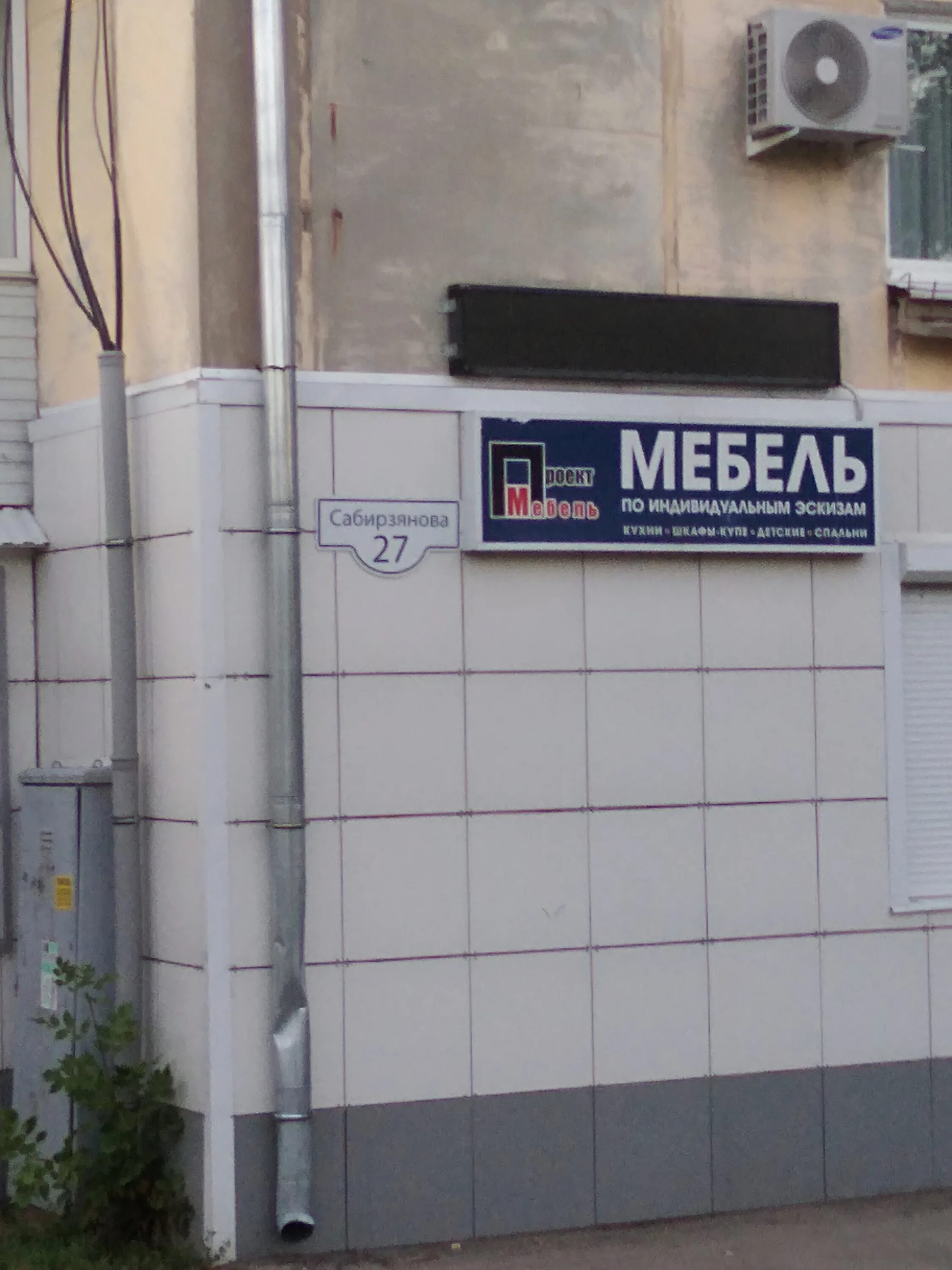 отрадная 27. отрадная 27. ленина. отрадненский рынок. магазин верный на декабристов.