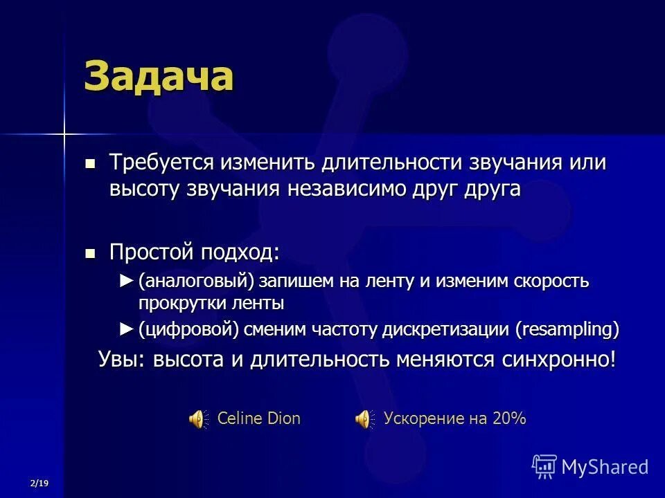Как изменится высота звука издаваемого циркулярной. Графики звуковых колебаний. Зависимость высоты тона от частоты звука. Как изменится высота звука издаваемого циркулярной. Звуковые колебания и волны.