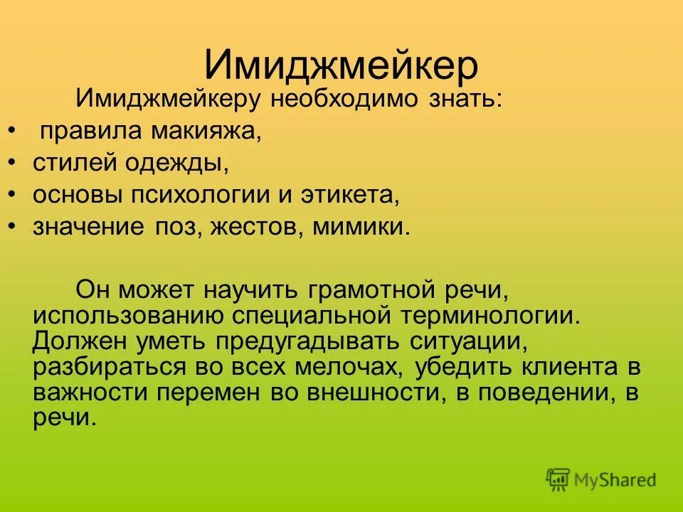 Термин должен быть ответ. Термин должен быть ответ