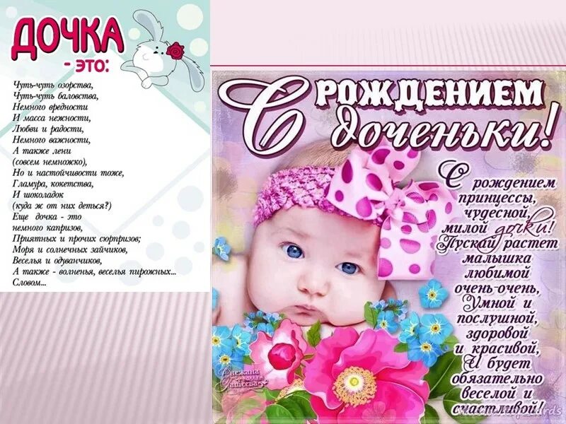 Доченьки 3 года своими словами