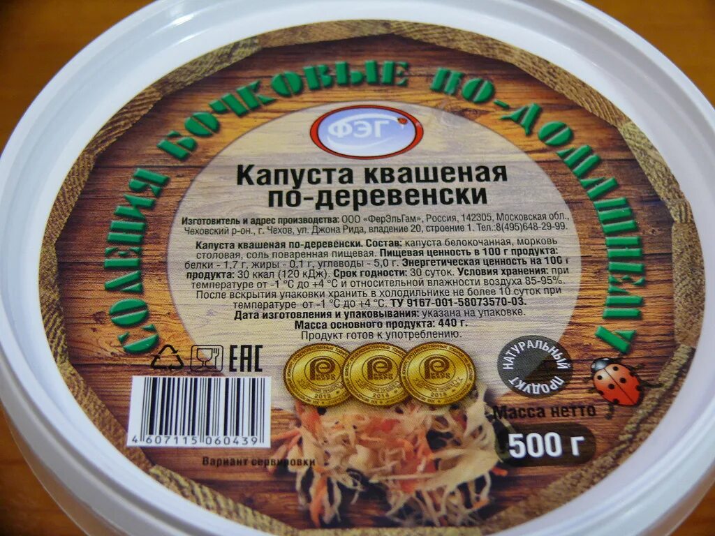 Квашеная капуста калории на 100. Капуста квашеная по деревенски. Капуста квашеная по деревенски ФЭГ. Квашенная капуста по деревенски в банках. Капуста квашеная по деревенски 1000гр.