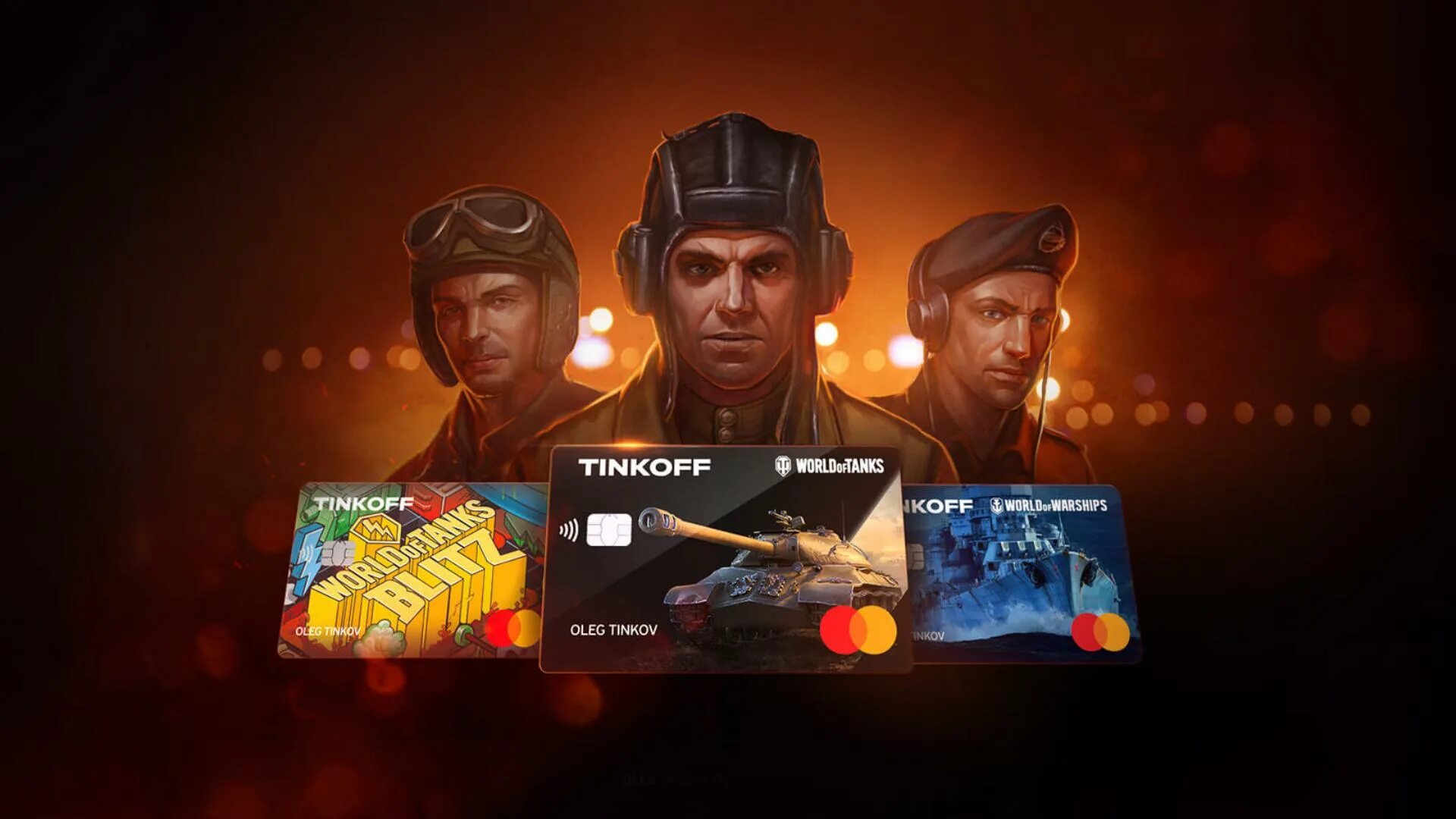 Банковская карта world of tanks. Дебетовая карта тинькофф world of tanks. Мир танков привязать карту тинькофф. Карта тинькофф мир дебетовая. Карта world of tanks альфа банк.