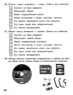 Ответы 4 класс на предметы