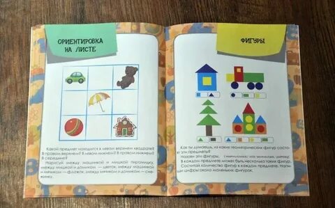 Помораева 4 5 лет