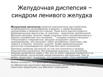 Несварение желудка у ребенка симптомы