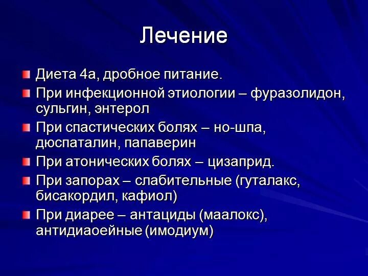 Хронический колит симптомы. Терапия хронического колита. Колит кишечника симптомы. Хронический колит кишечника лечение.