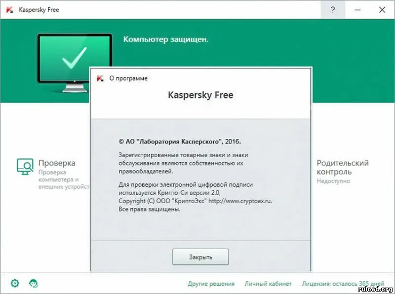 Касперский антивирус 2022. Kaspersky Internet Security Интерфейс. Kaspersky Internet Security 2016. Https kaspersky com ru