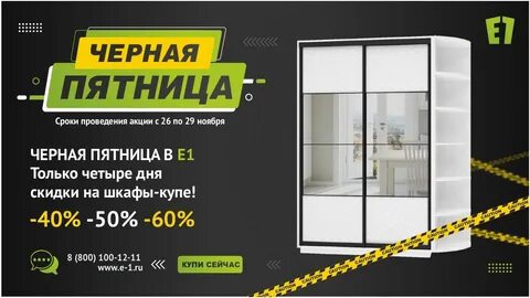 Сайт е 1 екатеринбург