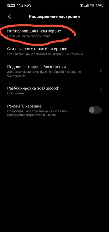 Блокируется экран при звонке на Xiaomi. Черный экран ксяоми блокировки. Блокировка экрана при закрытии чехла. Редми 7 экран выключения. К уху экран гаснет