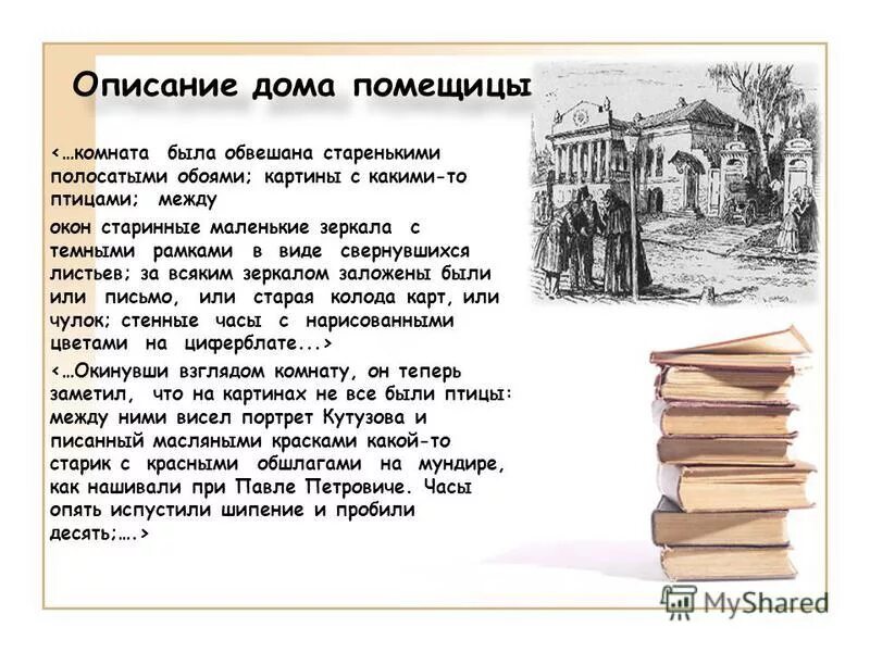 Комната была обвешана старенькими полосатыми обоями чей