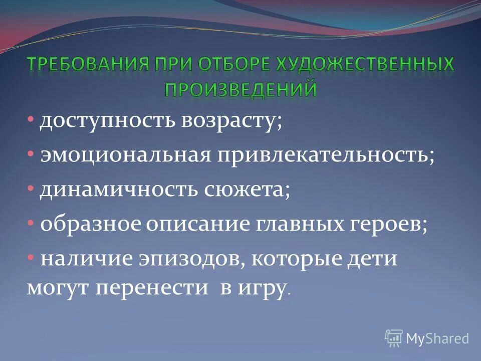 мобильный человек определение