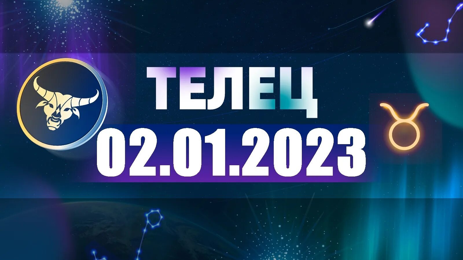 Астропрогноз 28 декабря 2025. Астропрогноз на октябрь 2025. 21 мая знак зодиака 2025. астропрогноз на 21 июля 2025. гороскоп на 31 декабря 2025.