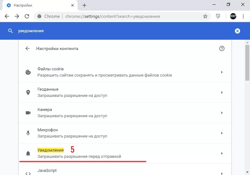 Сообщения chrome. Уведомления хром. уведомления гугл. оповещение гугл хром. chrome всплывающие уведомления.