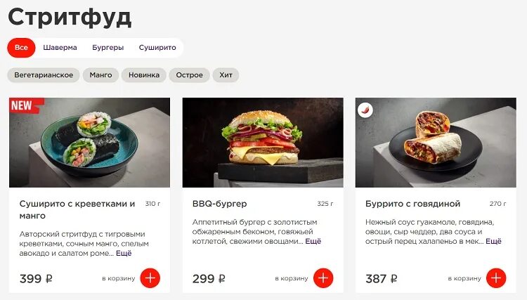 Достоевский приложение. Доставка еды в номер. достоевский еда. номер номер доставки еды. достоевский заказать еду.