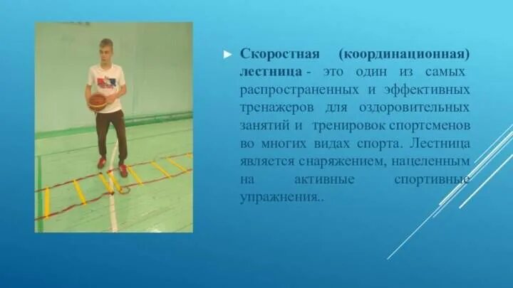 Координационная лестница тренировка. Выносливость в спорте. Координация движений у детей. Упражнения для горнолыжников. Скоростные барьеры sklz 6x hurdles.