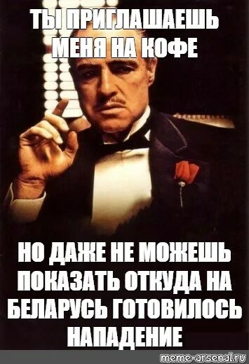 Мем нападение. Мемы про нападение на Беларусь. Сейчас я вам покажу откуда на Беларусь готовилось нападение мемы. Откуда на Беларусь готовилось нападение мемы. А Я вам сейчас покажу откуда на Беларусь готовилось нападение Мем.