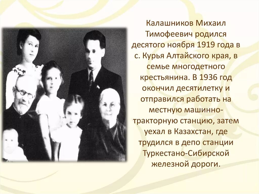 Калашников крупного калибра. Дочь великого конструктора про память об отце Аргум