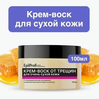 Воск для пяток от трещин