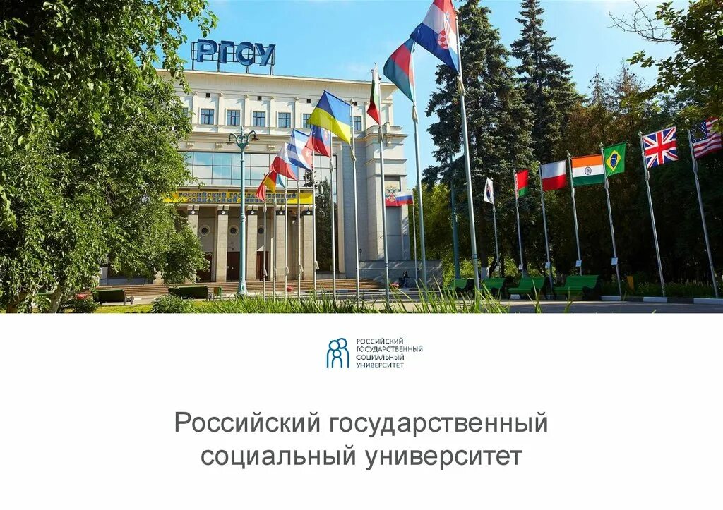 Ргсу 2022. Ргсу анапа. Российский государственный социальный университет москва. Эмблема ргсу без фона. Минимальный балл егэ история.