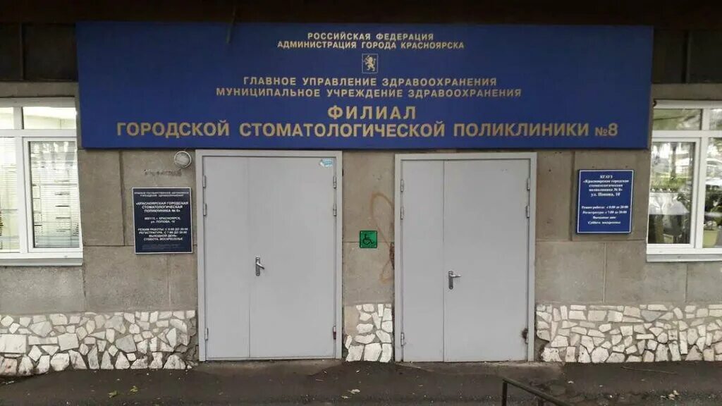 имплант люкс саратов стоматология. телефоны зубной поликлиники 9 мая. 114 поликлиника кабинет. телефоны зубной поликлиники 9 мая. график работы врачей поликлиники 4 воронеж.