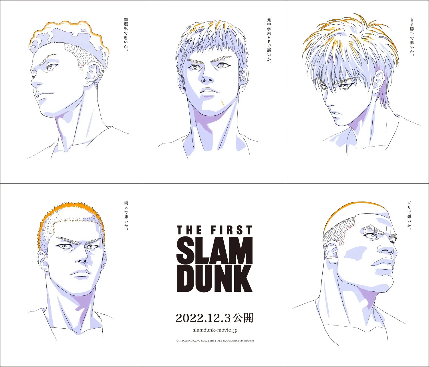 First slam. The first Slam Dunk. Slam Dunk техника. Slam Dunk Manga. The first Slam Dunk Жанр.