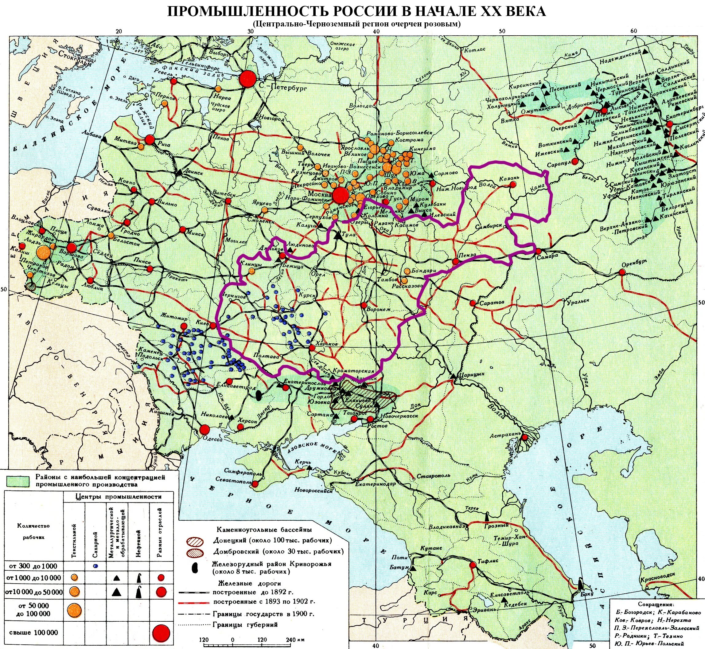 Карта промышленности России 19 век. Промышленные центры в 19 веке в России на карте. Карта промышленных районов России 19 век. Промышленные районы 19 век карта. Крупнейшие промышленные центры рф