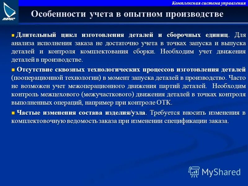 операции в оперативном учете