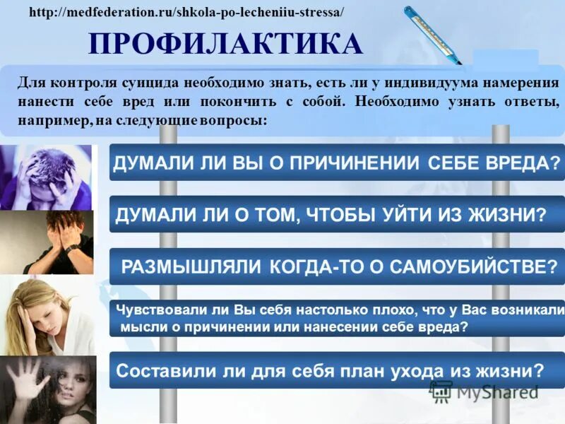 Что такое день суицида. Всемирный день предотвращения самоубийств. Всемирный день суицида. Что такое день суицида. Что такое день суицида.