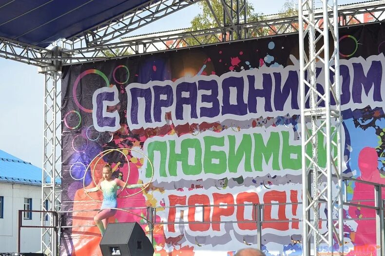 Программа на день города усолье. Усолье-сибирское день города. открытка к дню города усолье-сибирское. усолье день города 2025. день защиты детей усолье-сибирское.