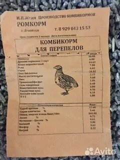 Кормлю перепелов комбикормом